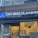 OK빨래방 | 24시간 언제든 OK! 부평24시무인빨래방 이용 후기 :)