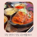수원 생선구이 맛집 서수원 고등어명품이되다 갈치조림 후기