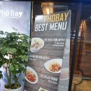 포베이(미사강변) 네이버블로그