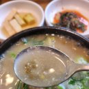 이우철한방누룽지삼계탕 | (경기 평택) 삼계탕 전문 프렌차이즈 "이우철한방누룽지삼계탕" 후기 (녹두삼계탕)