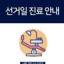 남천바른생각치과의원 이미지