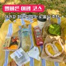 279 | 멜버른 여행 코스 추천 야라강 피크닉 아가테 크로와상 279카페 후기