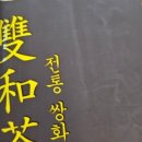종로강남한의원식품사업부 네이버블로그