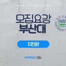 부산대학교 치의학전문대학원 | [부산대] 2026학년도 치의학전문대학원 모집요강