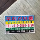 우리건어물 - 거제시 지세포해안로 89-19 | 우리건어물