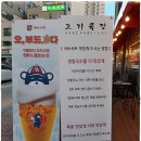 고기목장 용화점 이미지