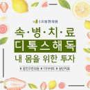 자양으뜸한의원 이미지