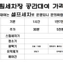 세차공간 티스토리