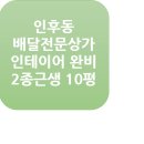 써미트공인중개사사무소 이미지