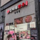 김씨네돼지구이 | 답십리 정육점 | 24시간 무인 판매 고퀄리티 한우 김씨네 한우 가성비 등심 구매 후기