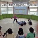 시립정왕2동어린이집 | [이야호우문화예술교육]정왕2동 시립어린이집에서 함께한 찾아가는 유아정서그림책테라피