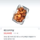 교촌치킨불광1동점 | 불광역 치킨 맛집 교촌치킨 불광1동점 레드오리지날 방문 포장 후기