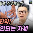 자면서 허리통증 고치는 방법. 이것만 따라해 보세요. 이미지