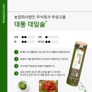농업회사법인(주)대통 네이버블로그