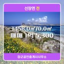 장군 공인중개사사무소 이미지