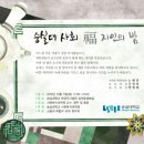 사회복지인의 밤 초대 이미지