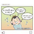 오하요일본어회화 | &lt;오하요!홍짱&gt; 체험단 후기