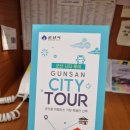 1박2일유람선연계코스 이미지