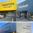 가구단지중앙길7 | 남양주 마석가구단지 가죽소파 할인매장 비교 (까사미아, 헨지, 솜니움, 리바트, 제이엠가구, 두남자)