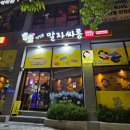 말자싸롱청주비하자이점