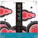 한서기획