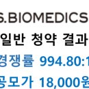 신영바이오메딕스 이미지