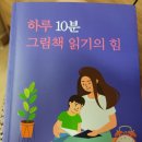 나를 키우는 그림책 육아 이미지