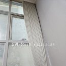 이좋은집 | 서울시 구로구 오류동 이좋은집 암막커튼 시공후기