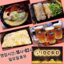 구도로통닭 원주무실점 이미지