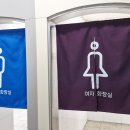 밀양시립도서관 화장실 이미지