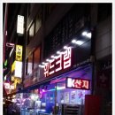 위드크랩 이미지