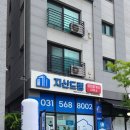 지산드림부동산중개사무소구리갈매동점 이미지