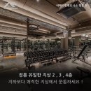 어메이징휘트니스정릉점