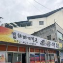 순흥식당 | 전북 남원 현지인 맛집 추천 명문제과 근처 김치찌개 추천 [순흥식당] 내돈내산 후기