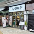 11500-6-27-101 | 해장용 국물 한 숟가락에 반한 청량리 쌀국수 맛집 남후아힌