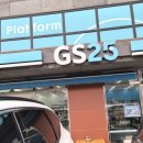 지에스25 팔탄창곡점 이미지