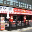 놀부오토