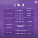 요거프레소 (신중동점) | [퍼스널컬러] 부천 신중동역 "컬러시안"