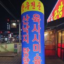 전라도포차