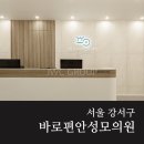 성모편안내과의원 이미지