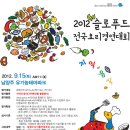 한국슬로푸드 이미지