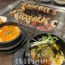 금호장어숯불구이 | 부천 상동장어맛집 송도숯불장어구이 후기