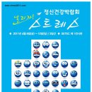 스트레스와 정신건강 이미지