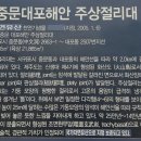 주상절리대 이미지