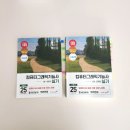 모든차닷컴 | 컴퓨터그래픽기능사 필기, 실기 후기(교재는 영진닷컴)