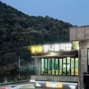 정시원콩나물국밥 | 함안 입곡군립공원 근처 깔끔+시원 정시원콩나물국밥집 추천해요