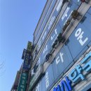 동산종합의원 | 성남 마운자로 다이어트 최저가 병원 동산의원 내돈내산 후기