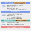 동작구청사당문화회관