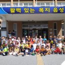 음성읍사무소 이미지