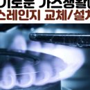 보길가스 이미지